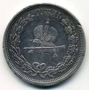 1 рубль 1883 - коронация