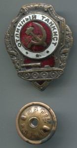 Отличный танкист.