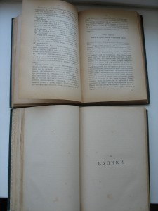 R!М.А.Мензбира.2т Охот и промысл.птицы.России и Кавказа 1900