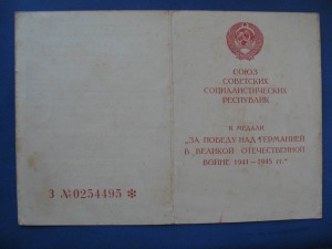 Документ на Заполярье (МСО БеМОРа).
