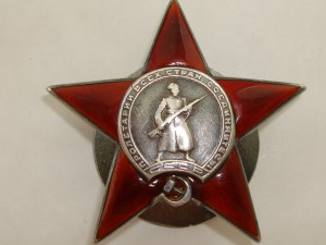 Красная Звезда №134651