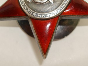 Красная Звезда №134651