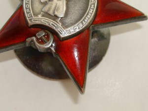 Красная Звезда №134651