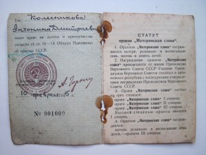 МС-III №958