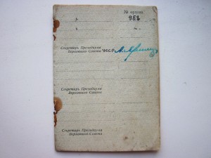 МС-III №958