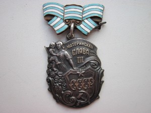 МС-III №958