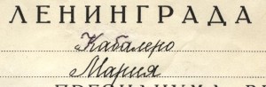=ЛЕНИНГРАД 1987. НА ЖЕНЩИНУ-ИНОСТРАНКУ=
