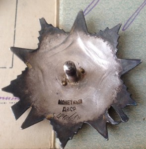 ОВ 54т.(КМД)+КЗ 278т. + Отвага+БЗ.