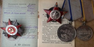 ОВ 54т.(КМД)+КЗ 278т. + Отвага+БЗ.