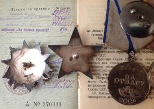 ОВ 54т.(КМД)+КЗ 278т. + Отвага+БЗ.