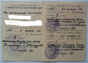 Oткрытки II