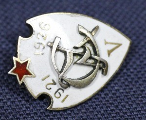 СУМ 5 ЛЕТ, 1921-1926, СЕРЕБРО.