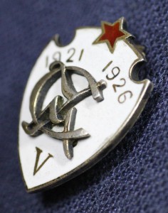 СУМ 5 ЛЕТ, 1921-1926, СЕРЕБРО.