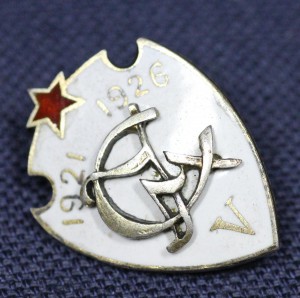 СУМ 5 ЛЕТ, 1921-1926, СЕРЕБРО.