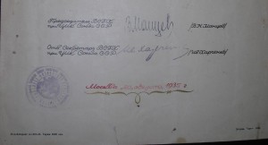 =ГРАМОТА ЛУЧШЕГО ФИЗКУЛЬТУРНИКА СССР 1935 = Дорого