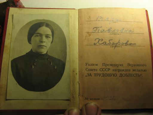 ТД№30512с док.1944г.