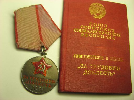 ТД№30512с док.1944г.