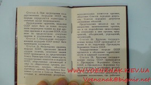 Орденская книжка,пустая,не заполненная№504204,за подписью Ме