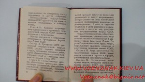 Орденская книжка,пустая,не заполненная№504204,за подписью Ме