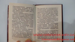 Орденская книжка,пустая,не заполненная№504204,за подписью Ме