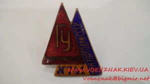 Знак главуниивермаг №741, министрество торговли СССР