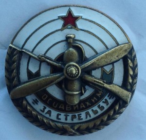 Р, за стрельбу!!!