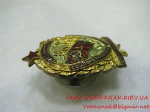 Знак "Отличник соцсоревнования металлургической промышленнос