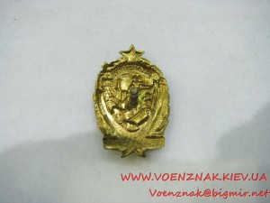 Знак "Отличник соцсоревнования металлургической промышленнос