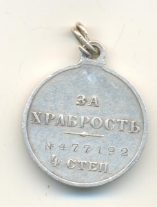 ГМ 4 ст 477192