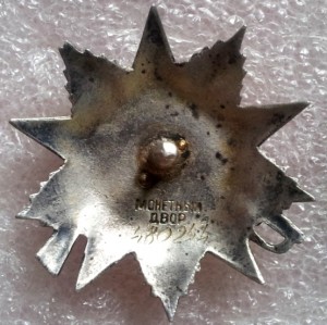 ОВ 2  "рыба" из первой партии, номер 480 тыс.