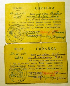 9 благодарностей+Будапешт (подпись ГСС) МОДЕРАТОРЫ, АУ! :)