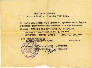 БЗ №1880105, Берлин, Прага, ЗПНГ, ОВ-2 юб.+++