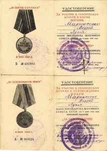 БЗ №1880105, Берлин, Прага, ЗПНГ, ОВ-2 юб.+++