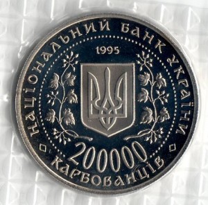 Украина 200т.карб. 1995г. 50 лет Победы