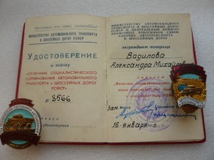 шофер Вадилов А.М.