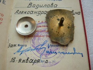 шофер Вадилов А.М.