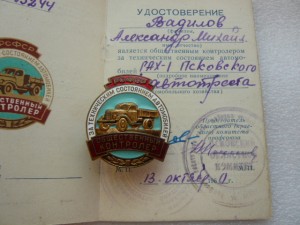 шофер Вадилов А.М.