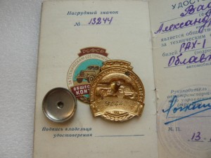 шофер Вадилов А.М.