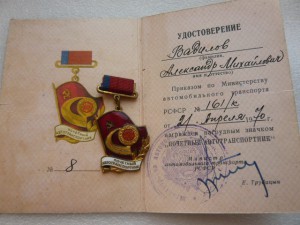 шофер Вадилов А.М.