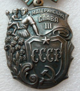 материнская слава