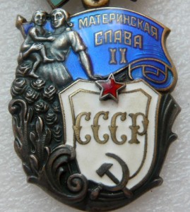 материнская слава