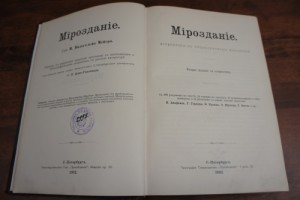 серия Вся Природа