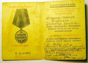 9 благодарностей+Будапешт (подпись ГСС) МОДЕРАТОРЫ, АУ! :)