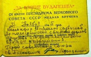 9 благодарностей+Будапешт (подпись ГСС) МОДЕРАТОРЫ, АУ! :)
