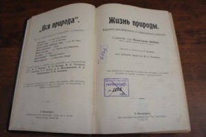 серия -вся природа 3
