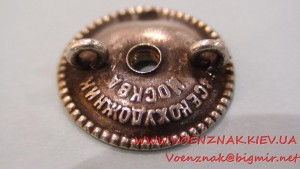 Гайка от довоенного знака ,серебро,с двумя клеймами.
