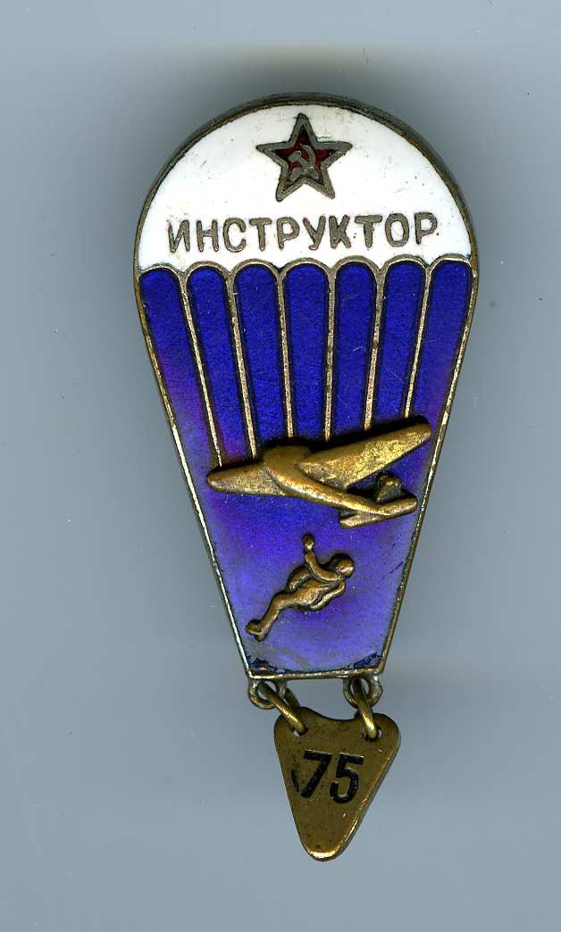 ПАРАШЮТИСТ "ИНСТРУКТОР" обр. 1941.