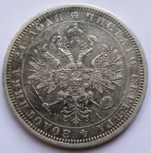 Рубли 1877 HI и 1878