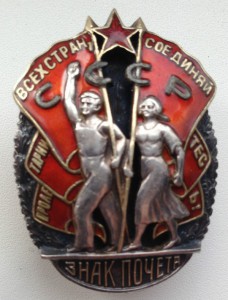 Почет винт №26764