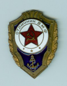 Четыре отличника. Состояние.